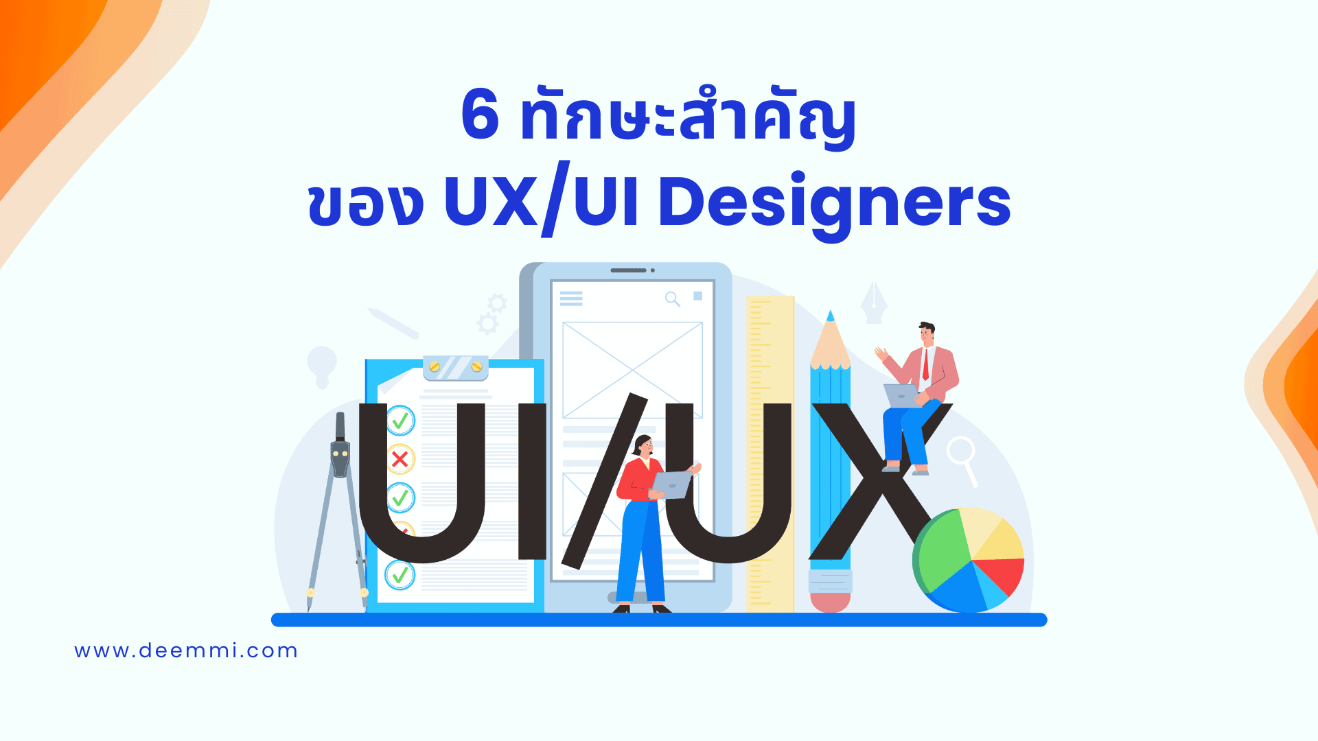 6 ทักษะที่สำคัญใน UX/UI Design_ 6 skills for UX/UI Designers
